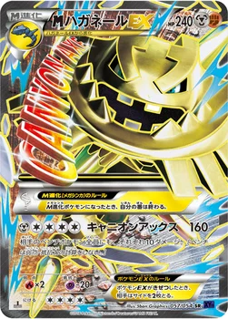 メガハガネールEX — XY BREAK 拡張パック「爆熱の闘士」 057/054 SR