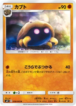 일본판 — カブト — 拡張パック「タッグボルト」 058/095 U