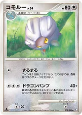 コモルー — DPt 拡張パック「アルセウス光臨」 070/090 —