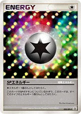 SPエネルギー — DPt プロモカード 020 등급 표기 없음