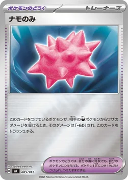 일본판 — ナモのみ — スタートデッキ100 バトルコレクション 685/742 —