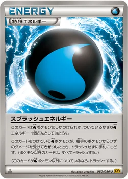 スプラッシュエネルギー — XY BREAK 拡張パック「破天の怒り」 080/080 U