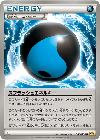 スプラッシュエネルギー — XY BREAK 拡張パック「破天の怒り」 080/080 U