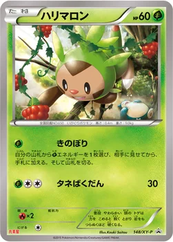 일본판 — ハリマロン — XY プロモカード 148 —