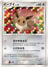 일본판 — イーブイ — DP プロモカード 063 —