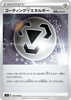 コーティング鋼エネルギー — 拡張パック「仰天のボルテッカー」 100/100 U