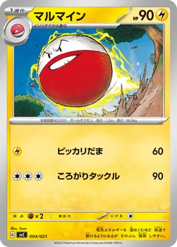 マルマイン — スターターセットex ピカチュウex&パーモット 004/021 —