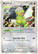 タツベイ — DPt 拡張パック「アルセウス光臨」 069/090 등급 표기 없음