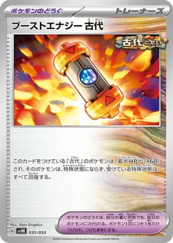 ブーストエナジー 古代 — スターターデッキ＆ビルドセット「古代のコライドンex」 035/053 —