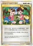 ふたごちゃん — LEGEND 拡張パック「頂上大激突」 078/080 —
