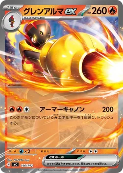 일본판 — グレンアルマex — スタートデッキ100 バトルコレクション 146/742 —