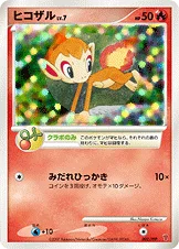 ヒコザル — プレイヤーズクラブ プレゼントカード 002 —