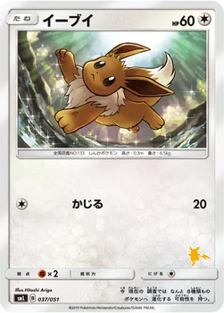 イーブイ — 「ファミリーポケモンカードゲーム」 037/051 —