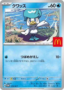 일본판 — クワッス — M プロモカード 019 —