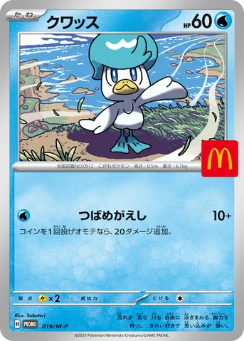 クワッス — M プロモカード 019 등급 표기 없음
