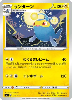 일본판 — ランターン — スタートデッキ100 132/414 —