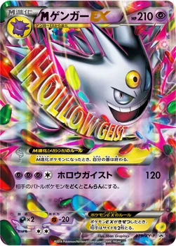 メガゲンガーEX — XY プロモカード 079 —