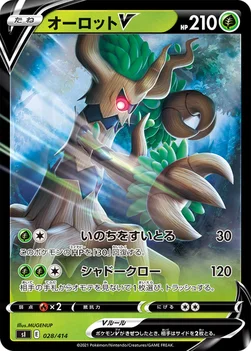 일본판 — オーロットV — スタートデッキ100 028/414 —