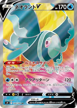 일본판 — ネオラントV — 拡張パック「スターバース」 104/100 SR