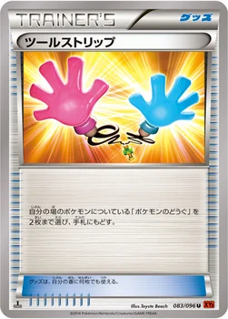 일본판 — ツールストリップ — XY 拡張パック「ライジングフィスト」 083/096 U