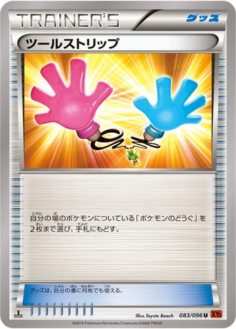 ツールストリップ — XY 拡張パック「ライジングフィスト」 083/096 U