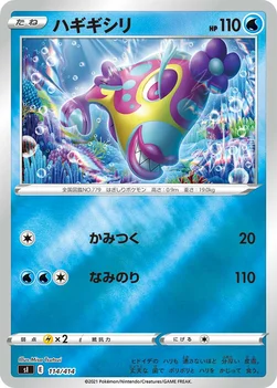 일본판 — ハギギシリ — スタートデッキ100 114/414 —