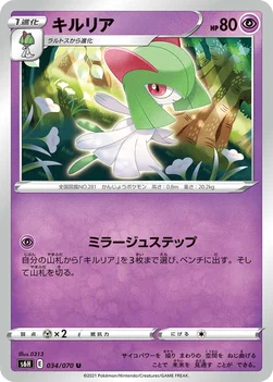 일본판 — キルリア — 拡張パック「白銀のランス」 034/070 U