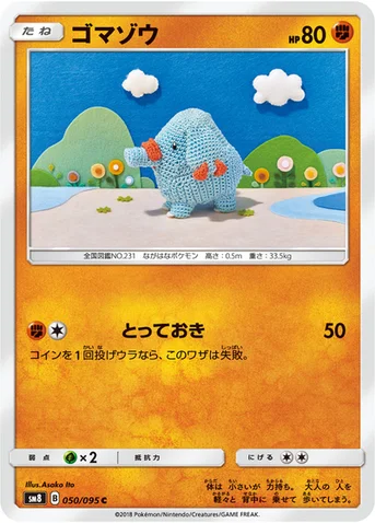 ゴマゾウ — 拡張パック「超爆インパクト」 050/095 C