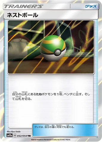 ネストボール — 強化拡張パック「ジージーエンド」 052/054 TR