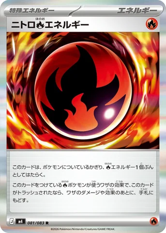 ニトロ炎エネルギー — 拡張パック「ニンジャスピナー」 081/083 R
