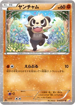 ヤンチャム — XY コンセプトパック「伝説キラコレクション」 014/027 C