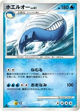 ホエルオー — DPt 拡張パック「フロンティアの鼓動」 031/100 —
