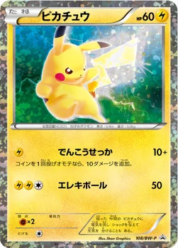 일본판 — ピカチュウ — BW プロモカード 108 —