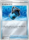 たっぷりバケツ — ジャンボパックセット 白銀のランス＆漆黒のガイスト 004/006 —