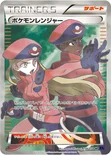 ポケモンレンジャー — XY BREAK 拡張パック「爆熱の闘士」 058/054 SR