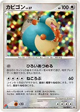 カビゴン — DP プロモカード 126 등급 표기 없음