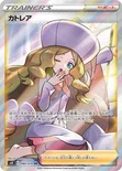 カトレア — 拡張パック「漆黒のガイスト」 080/070 SR
