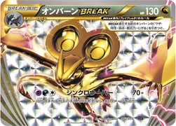 オンバーンBREAK — XY BREAK 進化パック「オンバーンBREAK」 002/010 —