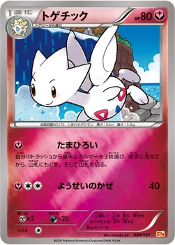 일본판 — トゲチック — XY BREAK プレミアムチャンピオンパック「EX×M×BREAK」 084/131 —