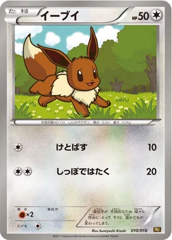 イーブイ — BW バトル強化デッキ60「レシラムEX」 010/018 —