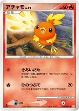 アチャモ — DPt 拡張パック「ギンガの覇道」 020/096 —