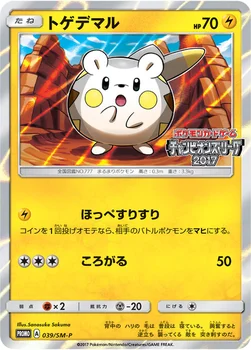 일본판 — トゲデマル — SM プロモカード 039 —