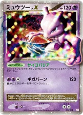 ミュウツー — コレクションパック ミュウツーLV.X 006/012 등급 표기 없음