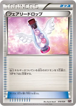 일본판 — フェアリードロップ — XY BREAK メガバトルデッキ60「メガタブンネEX」 016/026 —