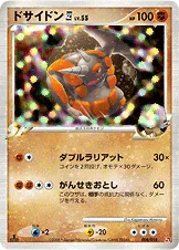 ドサイドン四[してんのう] — DPt 対戦スターターパックSP「ゴウカザルVSエルレイド」（ゴウカザルデッキ） 008/018 등급 표기 없음
