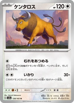 일본판 — ケンタロス — 強化拡張パック「ポケモンカード151（イチゴーイチ）」 128/165 U