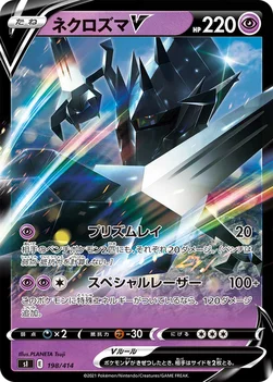 일본판 — ネクロズマV — スタートデッキ100 198/414 —