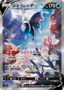 일본판 — ネオラントV — 拡張パック「スターバース」 105/100 SR