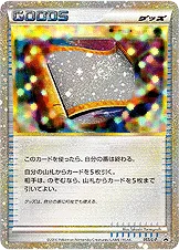 マスターの書 — L プロモカード 055 —
