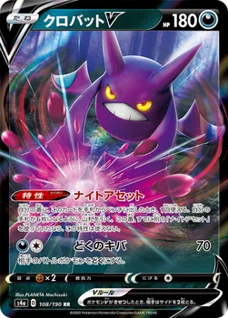 일본판 — クロバットV — ハイクラスパック「シャイニースターV」 108/190 RR